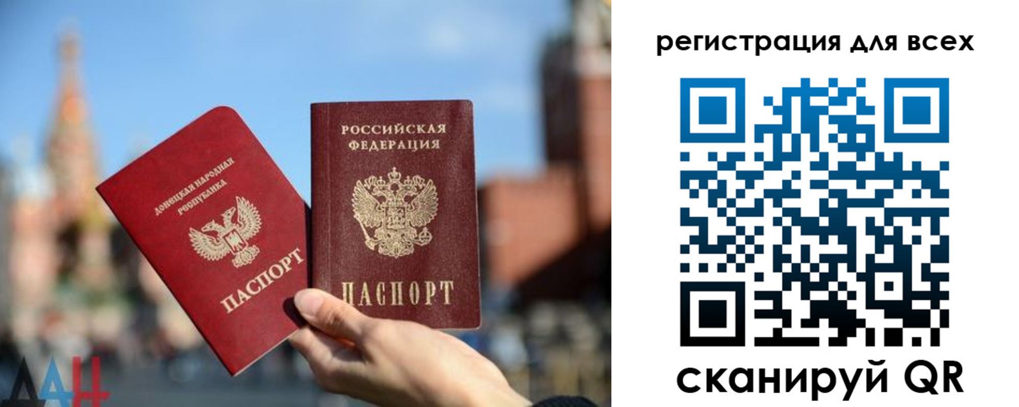 временная регистрация для всех в Приозерске