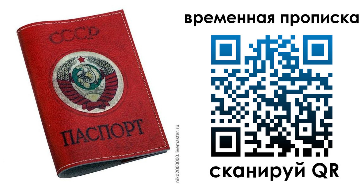 прописка паспорт в Приозерске