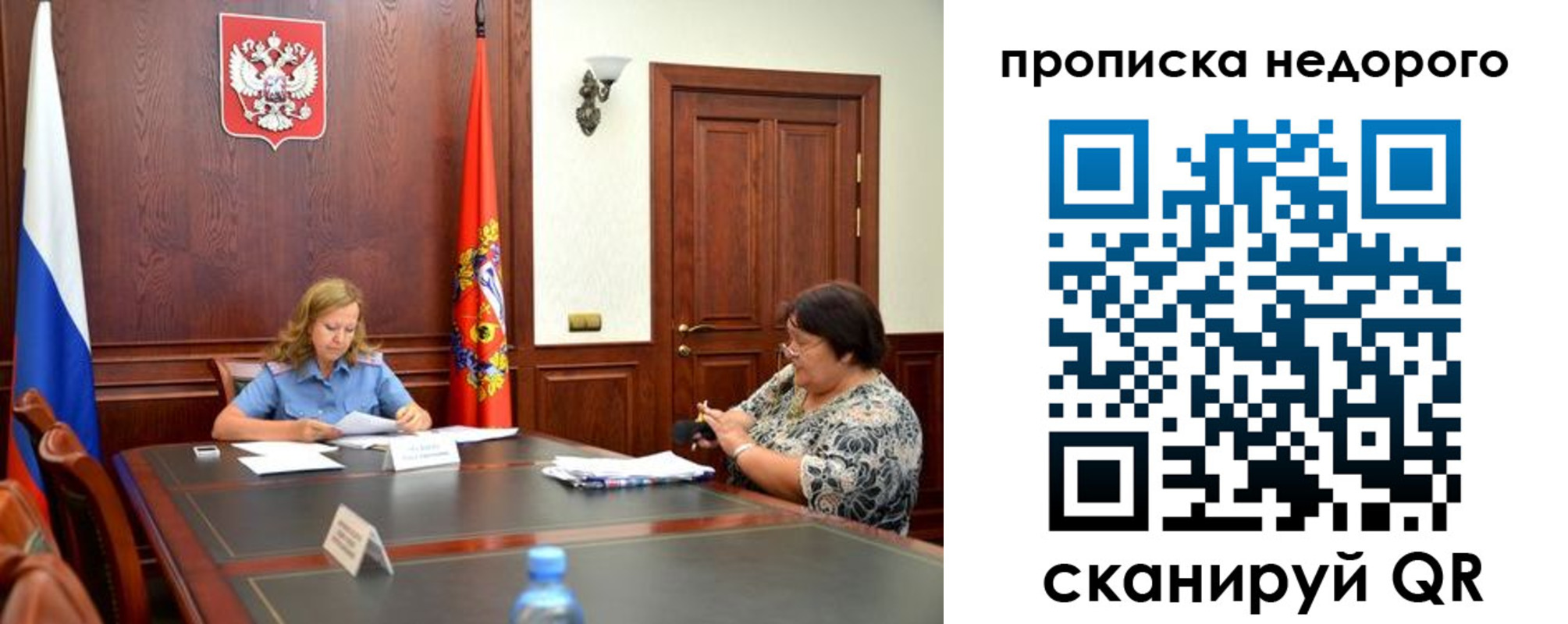 временная регистрация недорого в Приозерске
