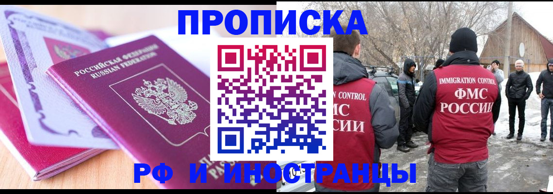 прописка штамп в Приозерске