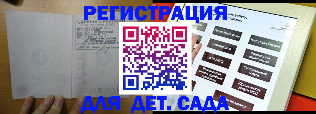 временная регистрация законно в Приозерске
