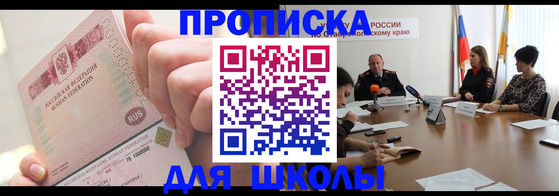прописка от собственника в Приозерске
