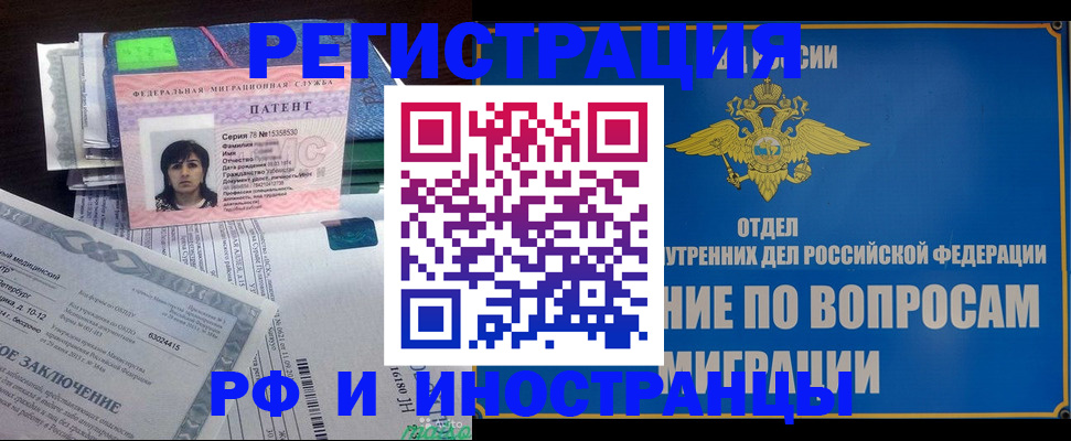 временная регистрация законно в Приозерске