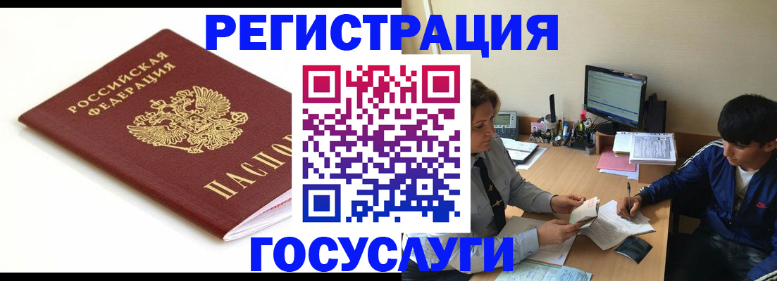прописка 2025 в Приозерске