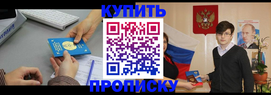 временная регистрация собственник в Приозерске