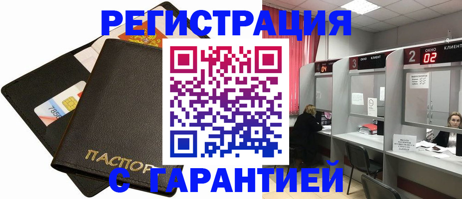 временная регистрация недорого в Приозерске