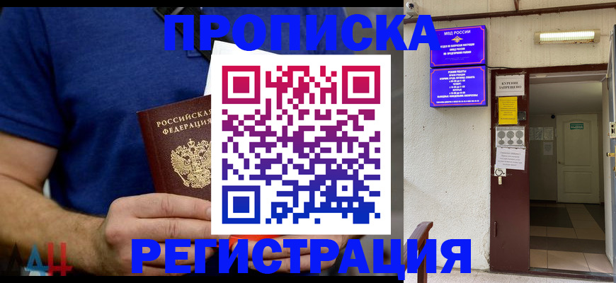 прописка поиск в Приозерске