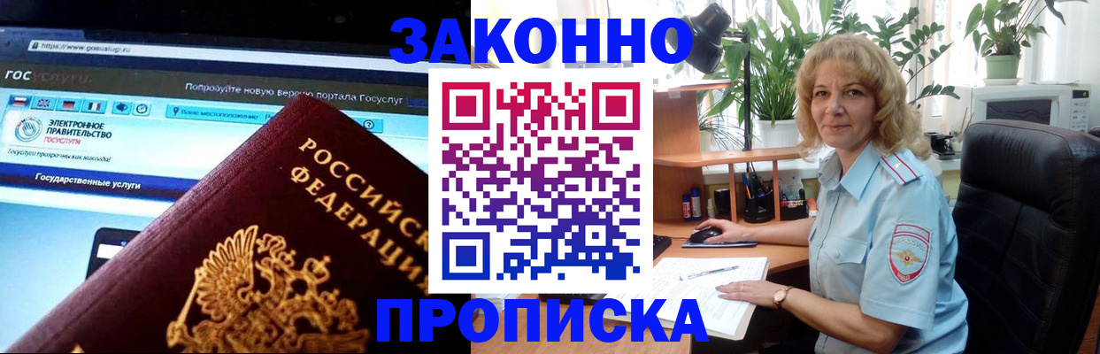 прописка ребенка в Приозерске