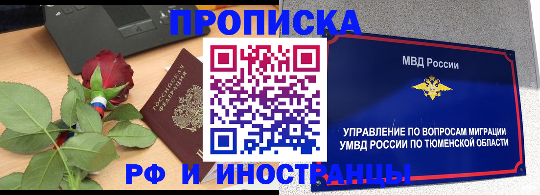 прописка иностранных граждан в Приозерске