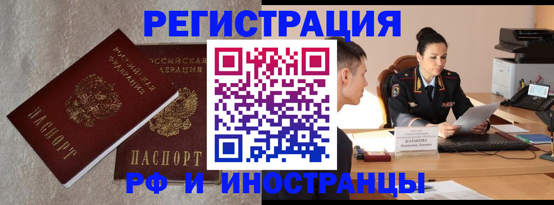 временная регистрация законно в Приозерске